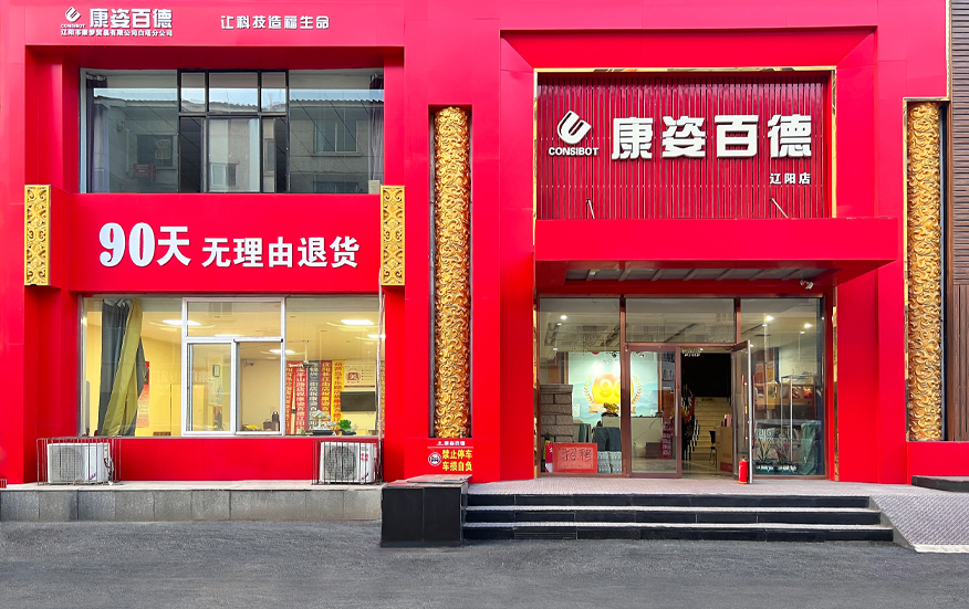 遼陽遼化店